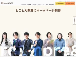 株式会社ＷＷＧ